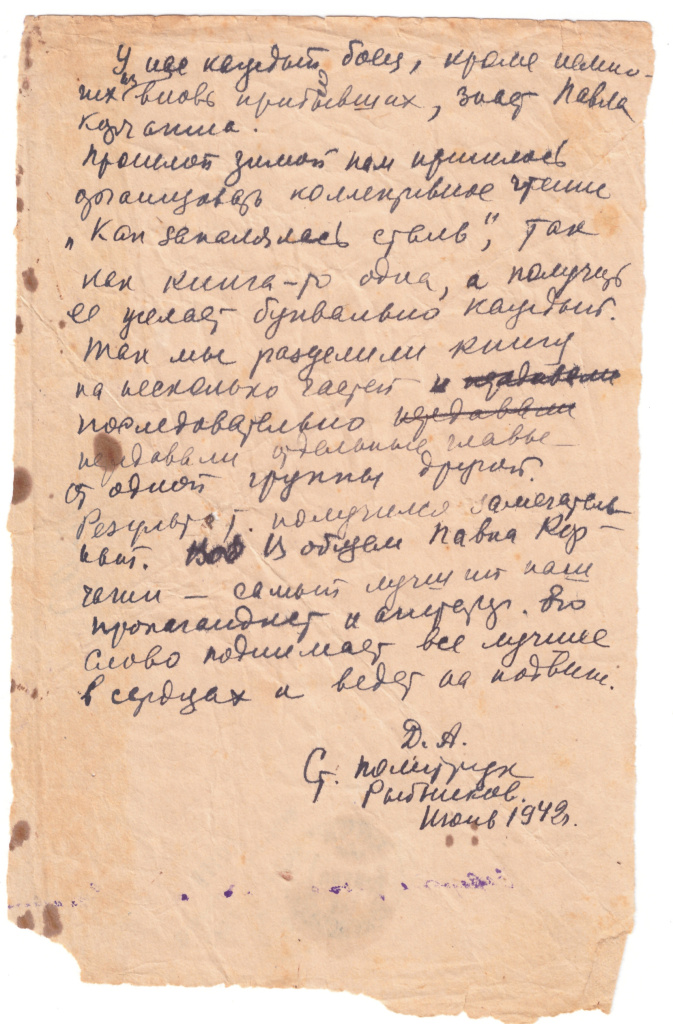 ПИСЬМА С ФРОНТА ПИСЬМА С ФРОНТА
